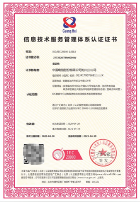 力嘉咨詢ISO27001 巢湖企業申辦信息安全管理體系的技術咨詢與服務