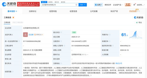 旗下基金聯手入股人工智能公司量坤科技，助推技術咨詢與技術服務升級